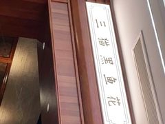 -三猫黑鱼花(南大店)