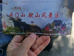 -青州市云门山风景区