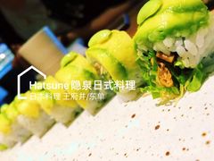 -隐泉之语日式料理(王府中环店)