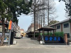 -云间粮仓