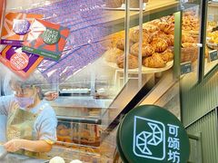 面包甜点陈列柜-可颂坊(中心书城店)