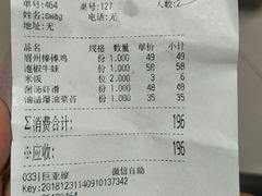 账单-眉州东坡(团结湖店)
