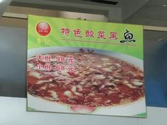 -光海·乡记酸菜鱼·始于1996(花园路店)