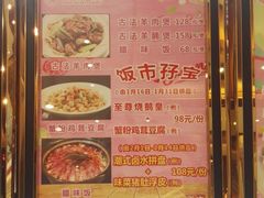 菜单-南园酒家(前进路店)