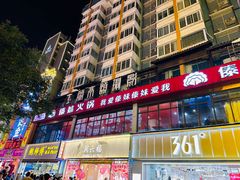 -黄兴南路步行商业街