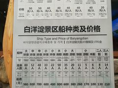 -白洋淀景区