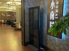 -上海小南国(金桥国际广场店)