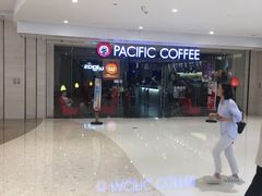 -太平洋咖啡(青岛万象城店)