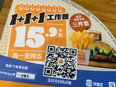 -汉堡王(广州无限极广场店)