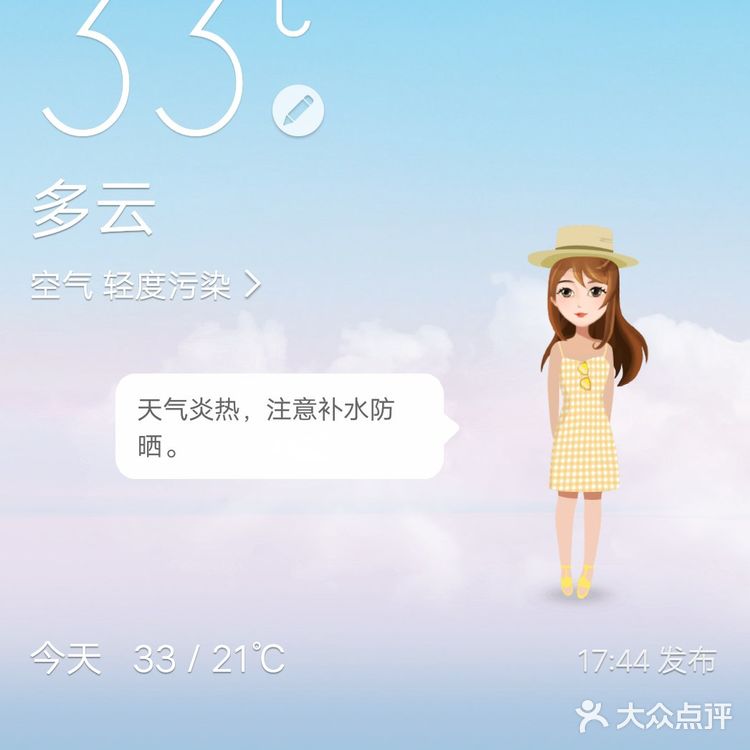 铲屎官的第六天