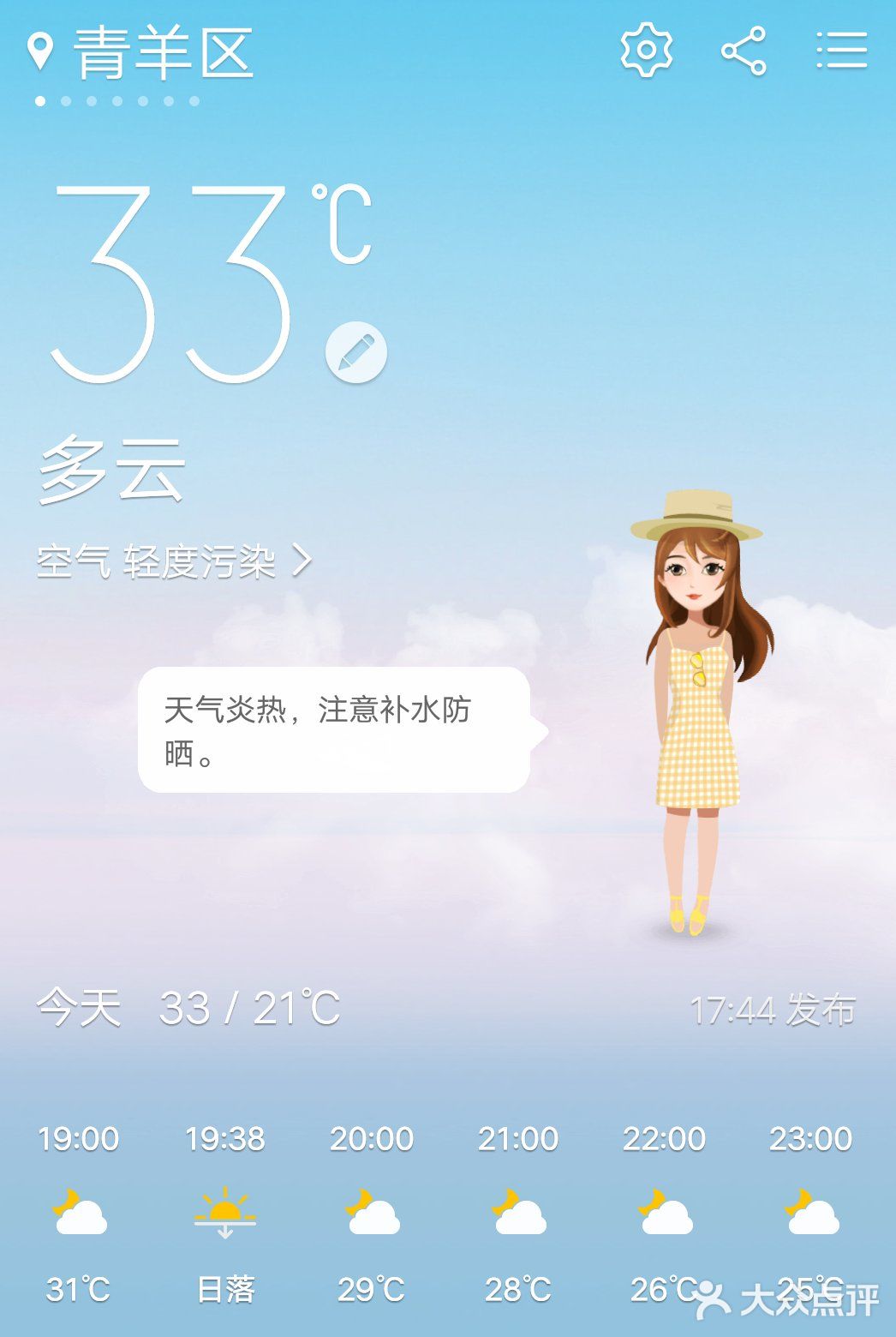 铲屎官的第六天