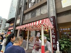 -盘飧市(春熙路店)