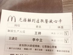 -麦当劳(天兴罗斯福店)