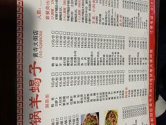 -老诚一锅羊蝎子(黄寺大街店)