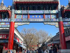 -北京国子监胡同