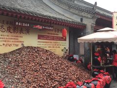 -摔碗酒(永兴坊店)