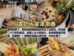 -成都太古里