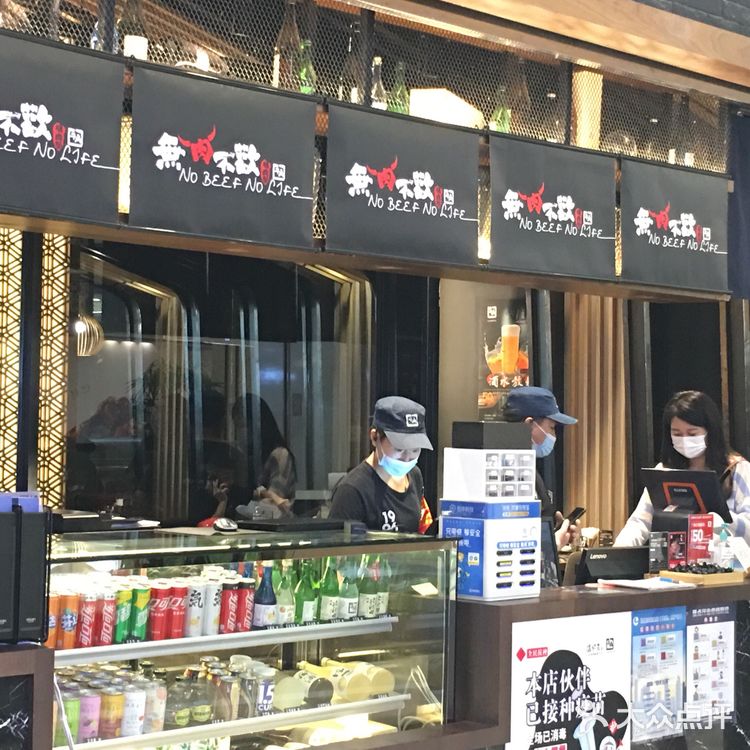 牛角日式烧肉，喊你来吃肉肉