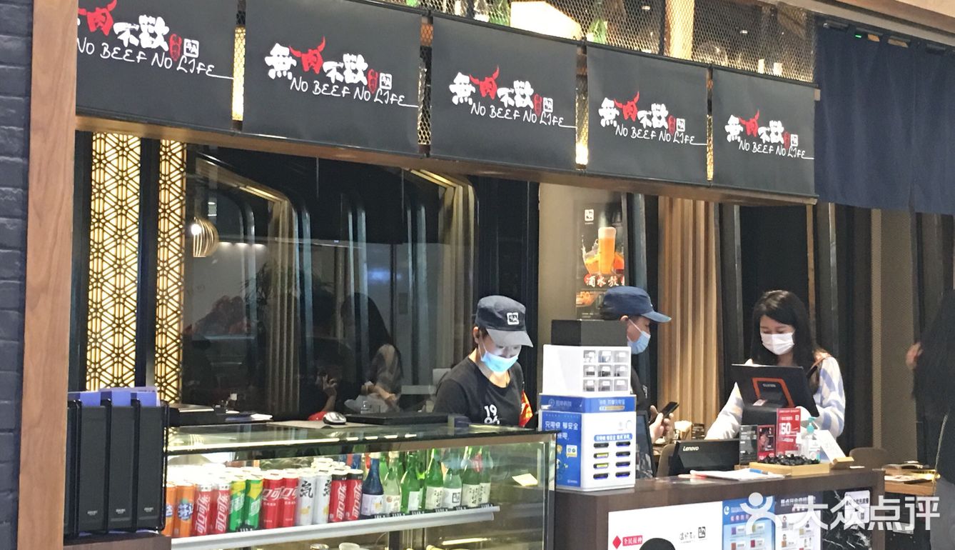 牛角日式烧肉，喊你来吃肉肉