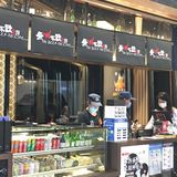 牛角日式烧肉，喊你来吃肉肉