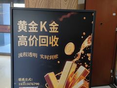-华夏典当行(四通桥店)