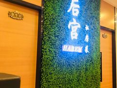-后宫私房菜(汇客美食娱乐广场店)