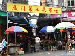 门面-厦门第七菜市场