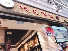 -永旺梦乐城(常熟新区店)