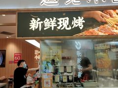 -遇见小面(东方宝泰店)