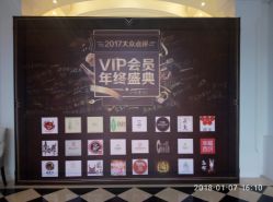 -华盛外滩宴会中心(越城店)