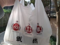 -叁省斋粉蒸肉甑糕·清真(回民街店)