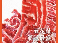 -五洲牛肉美食馆