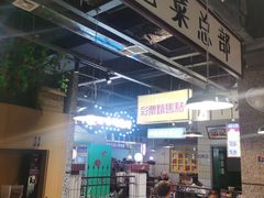 -楠火锅(葫芦岛飞天广场店)