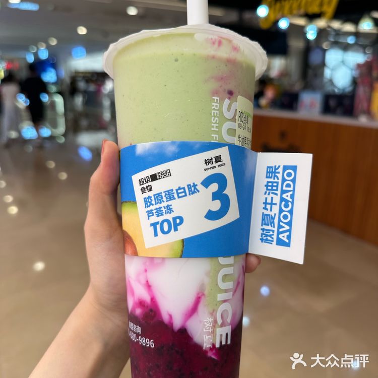 树夏牛油果羽衣甘蓝火龙果奶昔