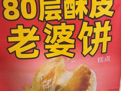 -味多美蛋糕(八大处店)