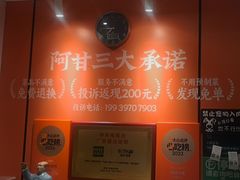 -阿甘小馆(陇海路店)
