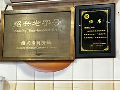 -老袁炒年糕(富豪路店)