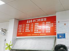 -水门桥面馆(东坡雅居店)
