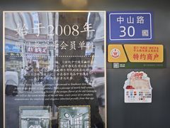 -赵小姐的店(中山路店)