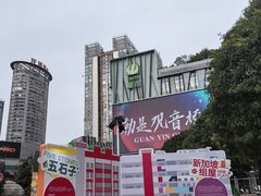 -观音桥步行街