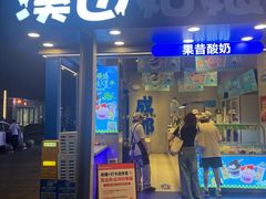 -溪边姑娘·拉丝酸奶水果捞(春熙路店)