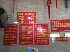 -左撇子私房面