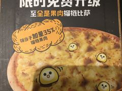 -乐凯撒披萨(东方新世界店)