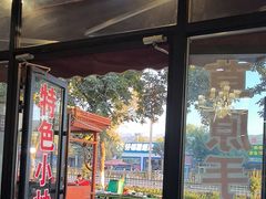 -最心疆拌面·抓饭·烧烤