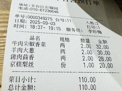 -左邻右舍褡裢火烧(石榴园店)