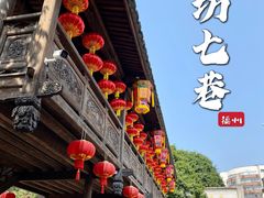 -三坊七巷历史文化街区