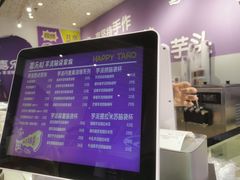 -喜乐村芋泥脑袋家族(三里屯店)