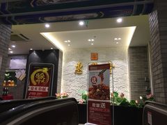 -惠丰堂饭庄