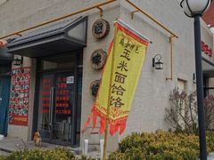 -照金红色旅游名镇