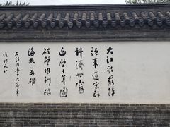 -周恩来同志少年读书旧址